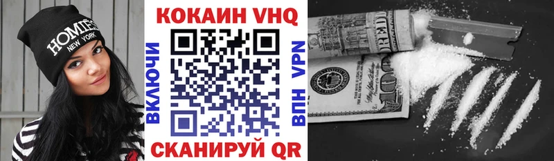 КОКАИН VHQ  МЕГА ТОР  Северодвинск 