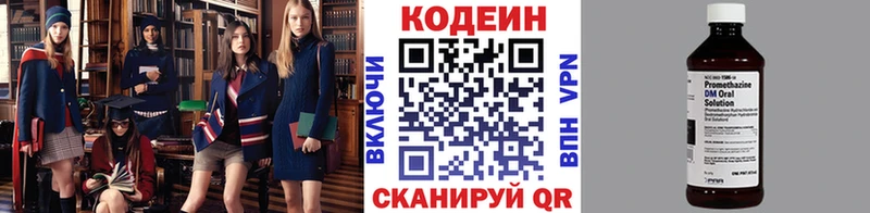 Кодеин напиток Lean (лин)  мега tor  Северодвинск  маркетплейс состав  купить наркоту 