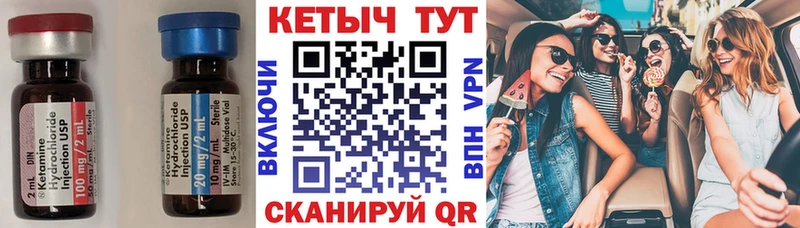 КЕТАМИН VHQ Северодвинск