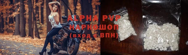 альфа пвп Вяземский