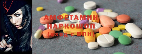 амфетамин Волоколамск