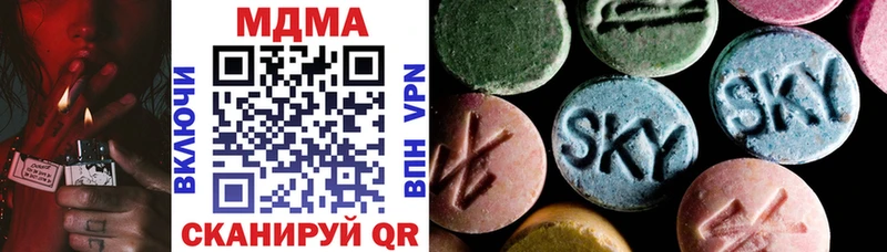 МДМА crystal  сколько стоит  Северодвинск 